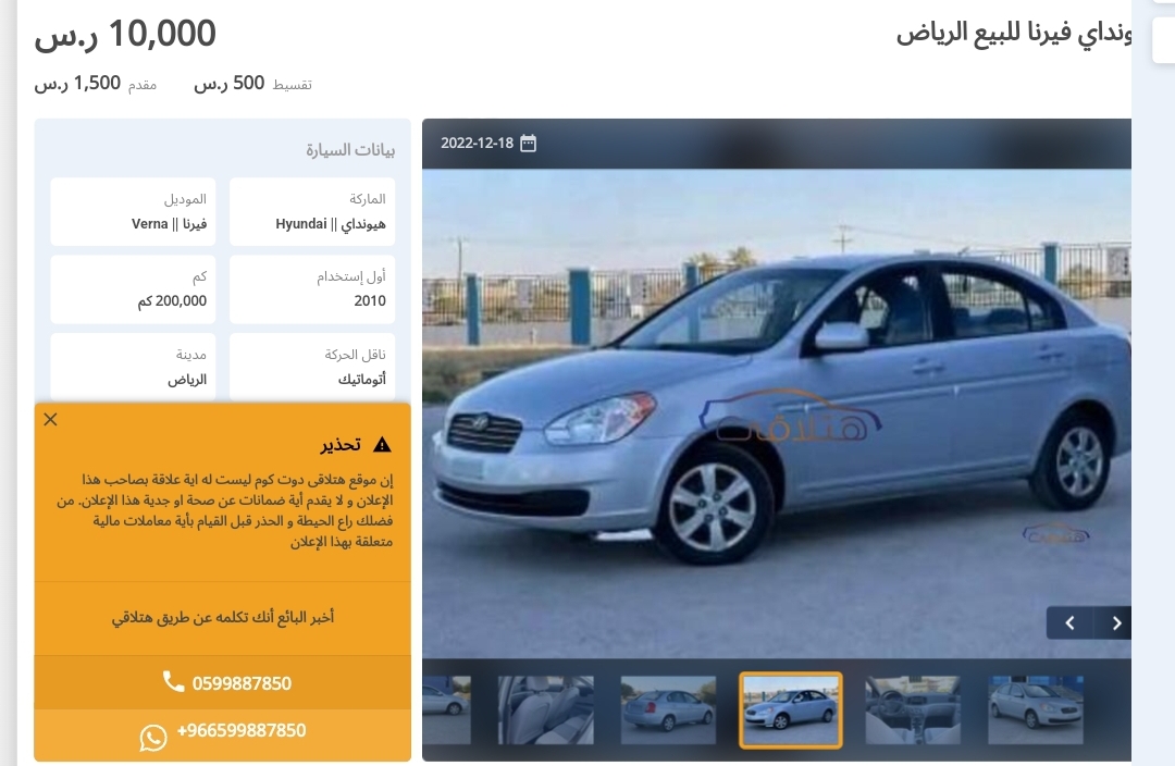 هيونداي