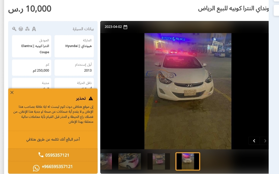 هيونداي النترا