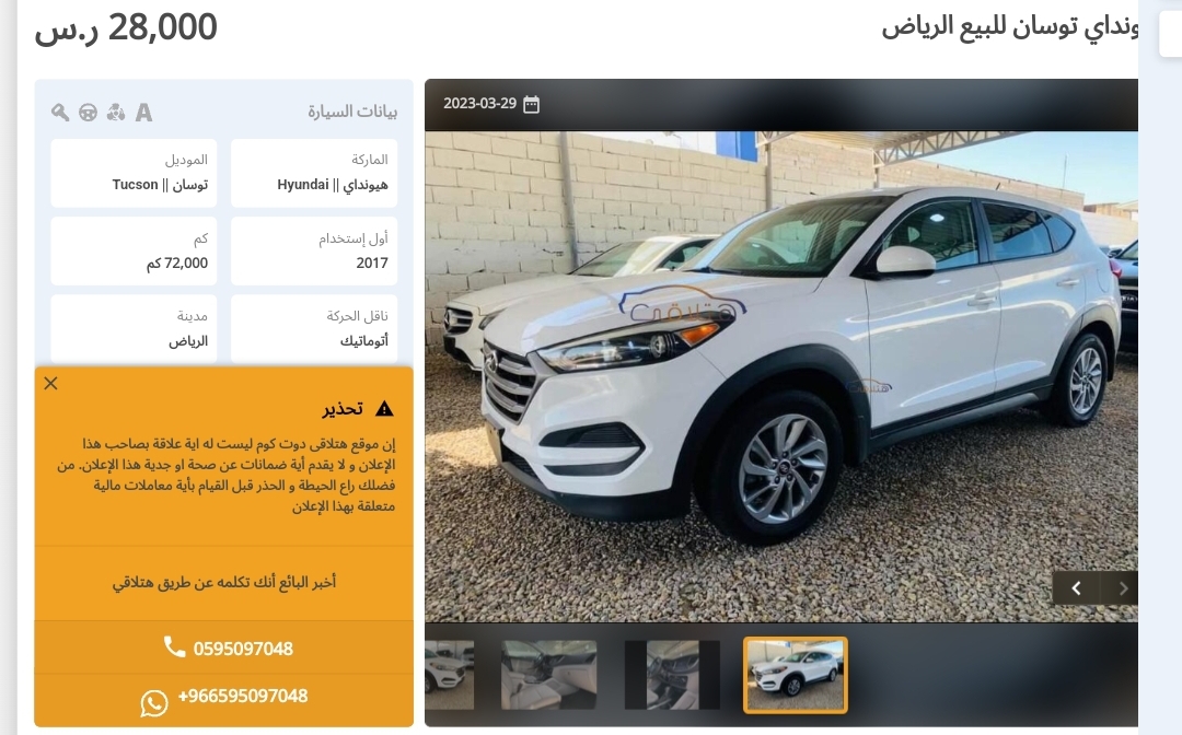 هيونداي توسان