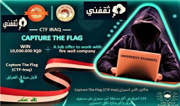 «وزارة التعليم العالي» تعلن رابط الاشتراك بمسابقة الأمن السيبراني CTF IRAQ لطلاب الجامعات العراقية 2023
