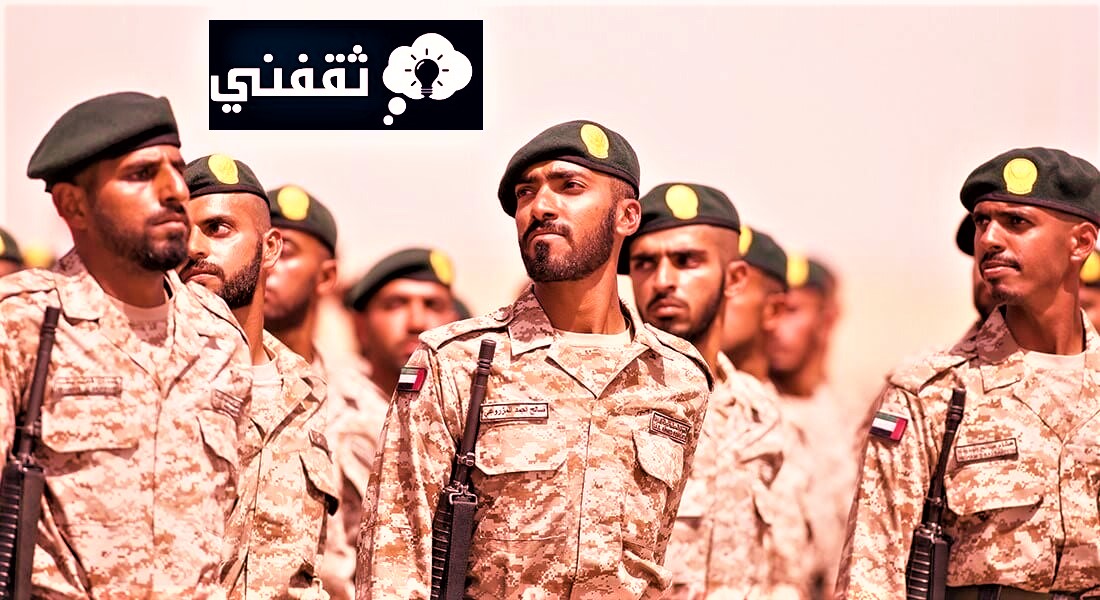 وزارة الدفاع استعلام عن طلب