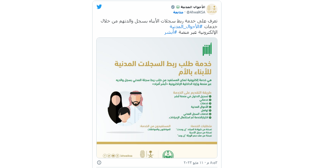منصة ابشر
