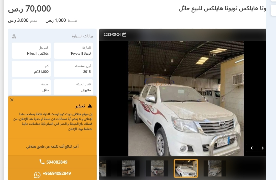 تقسيط سيارات
