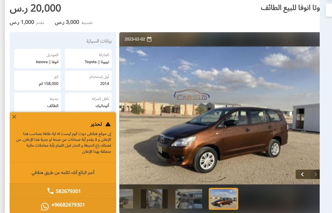تويوتا
