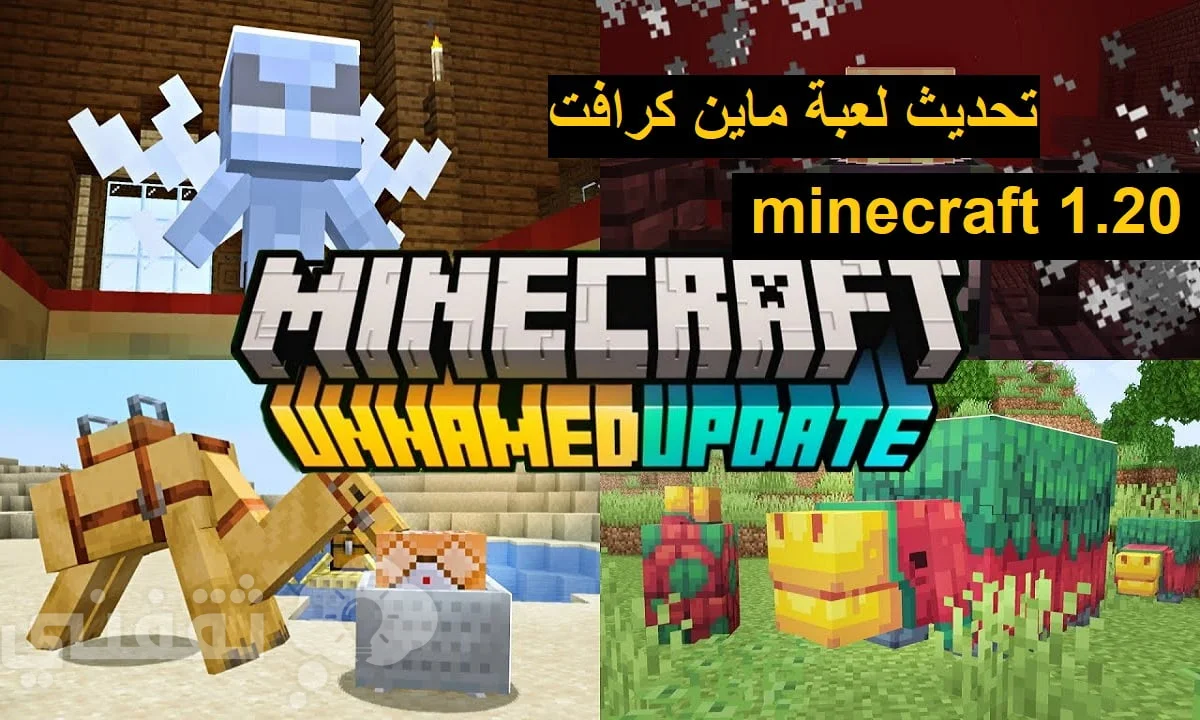 طريقة تحميل لعبة Minicraft آخر إصدار