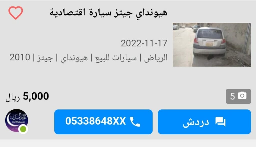 سيارة هيونداي جيتز 2010 مستعملة