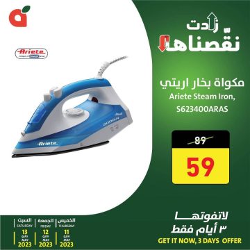 خصومات هايبر بنده على المنتجات الغذائية لم يسبق لها مثيل تنزيلات تصل إلى 80%