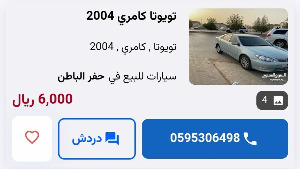 سيارة تويوتا كامري 2004 خاصة