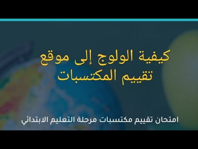 خطوات تسجيل في منصة فضاء الاساتذة 2023ِ