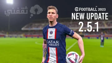 طريقة تحميل Efootball pes 23 إي فوتبول بيس 23 تحديث 2.5.1 بالتعليق العربي