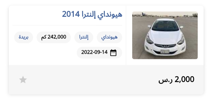 سيارة هيونداي النترا 2014 مستعملة للبيع