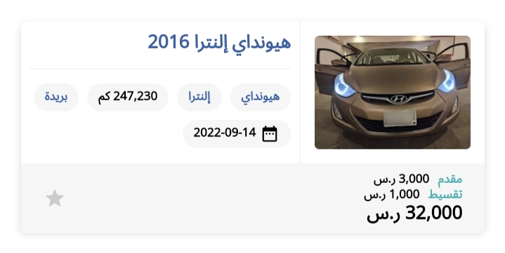 سيارة هيونداي إلنترا 2016