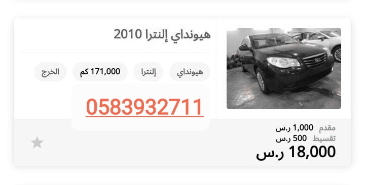هيونداي إلنترا أفانتي 2010 مستعملة للبيع