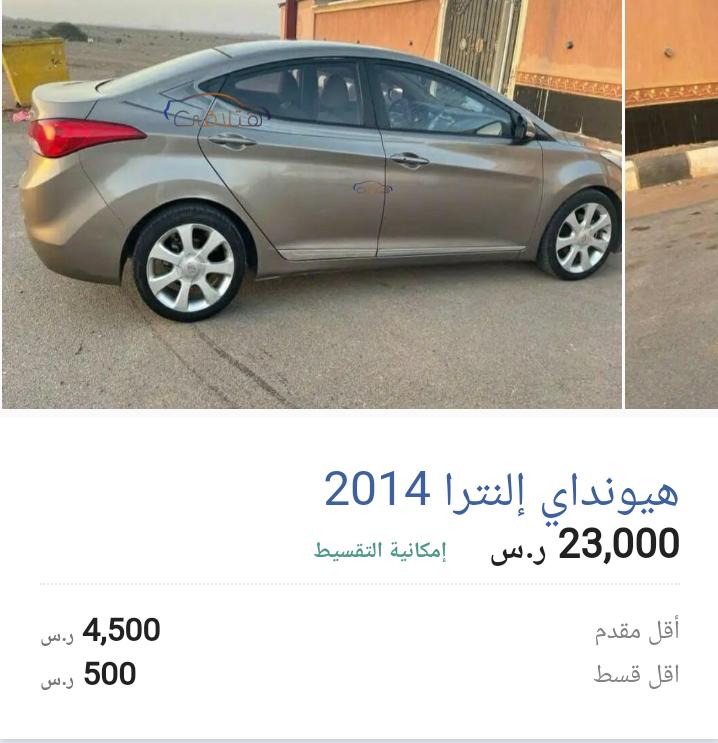 سيارة هيونداي مستعملة 2014