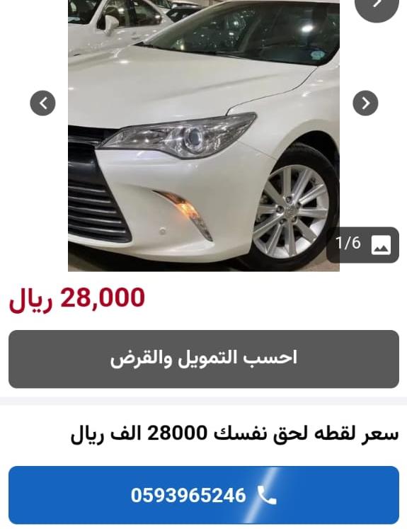 تويوتا كامري 2017 مستعملة