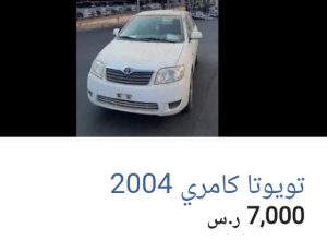 تويوتا كامري 2004 مستعملة