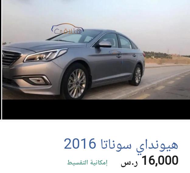 سيارة هيونداي سوناتا 2016