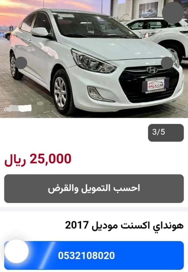 سيارات مستعملة 