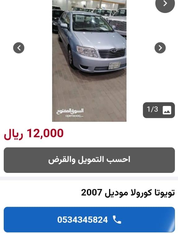 سيارات مستعملة للبيع في السعودية 