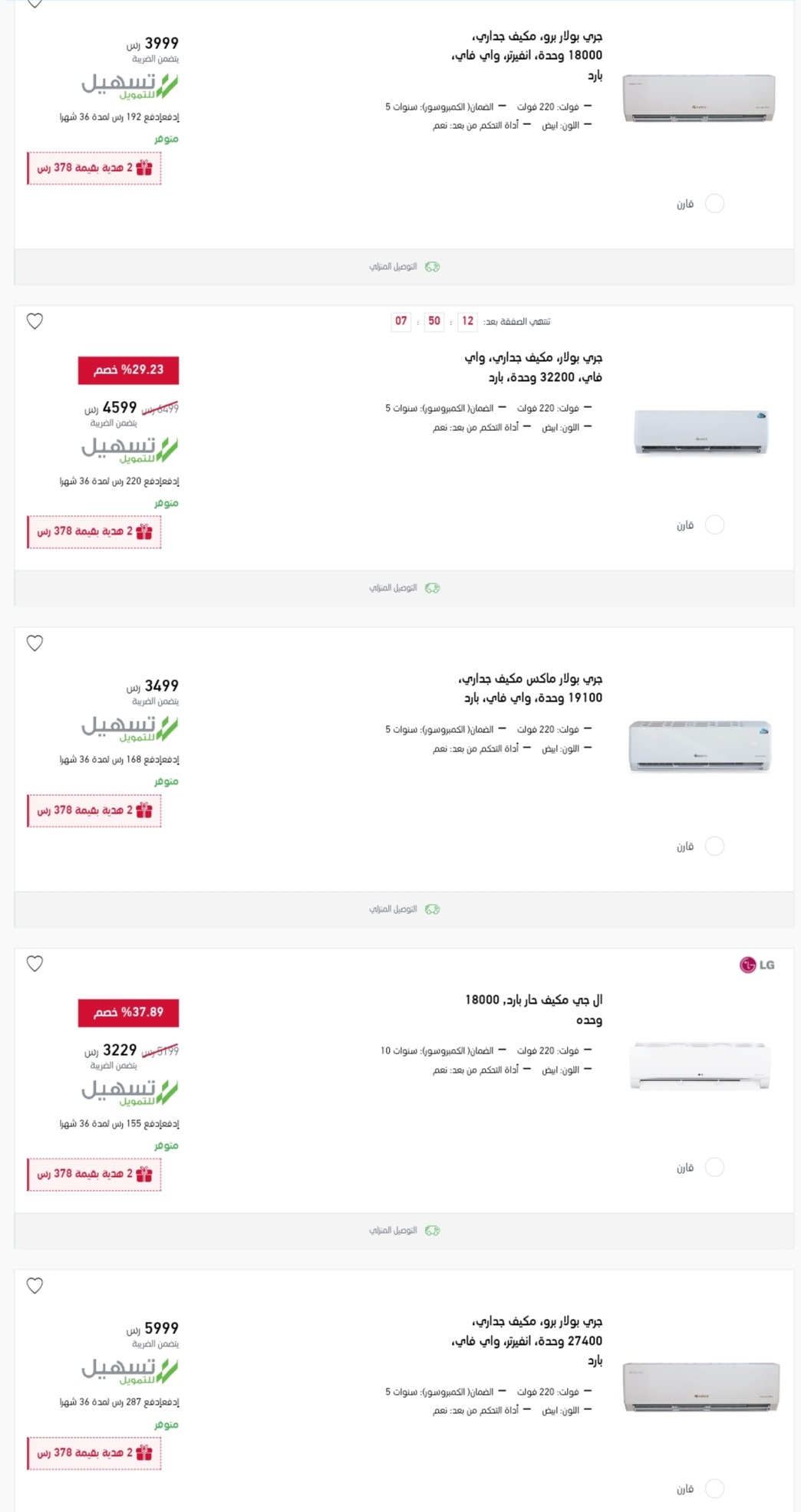 اكسترا