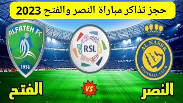 من هنا.. رابط حجز تذاكر مباراة النصر والفتح في دوري روشن السعودي الجولة 30 موعدها والقنوات الناقلة