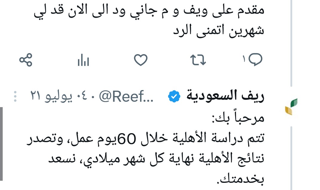 متي ينزل دعم ريف بعد قبول الطلب ؟