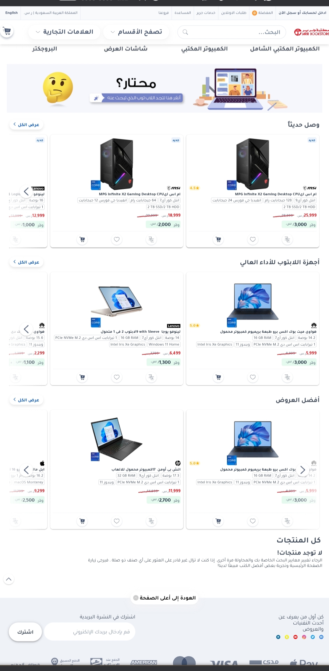 عروض مكتبة جرير