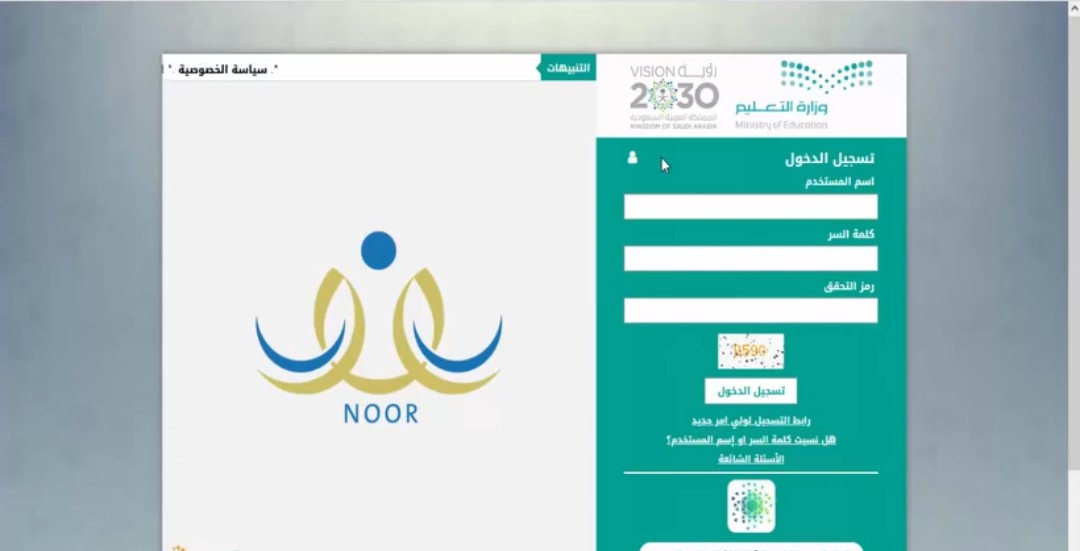 تسجيل طلاب الصف الأول الابتدائي 1445