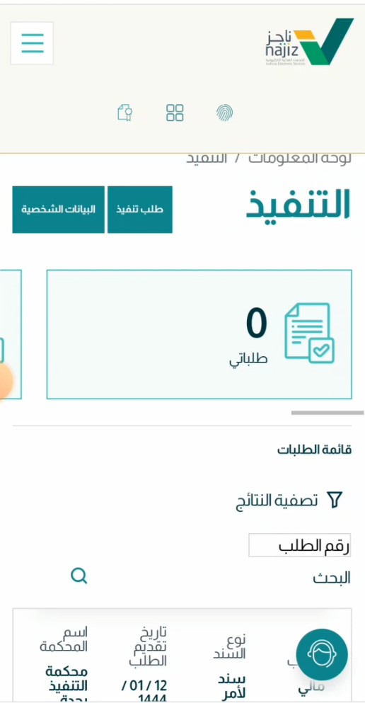 ايقاف الخدمات يشمل الراتب