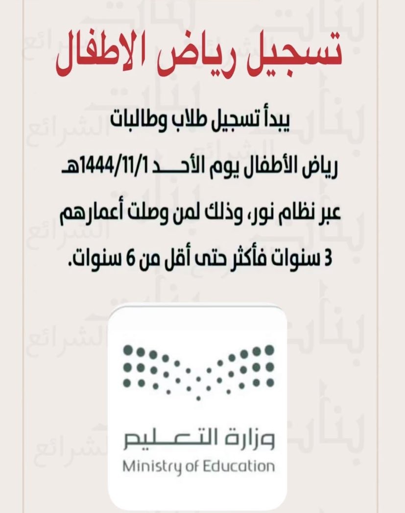 موعد تسجيل الطلاب في برنامج تكافل 1445