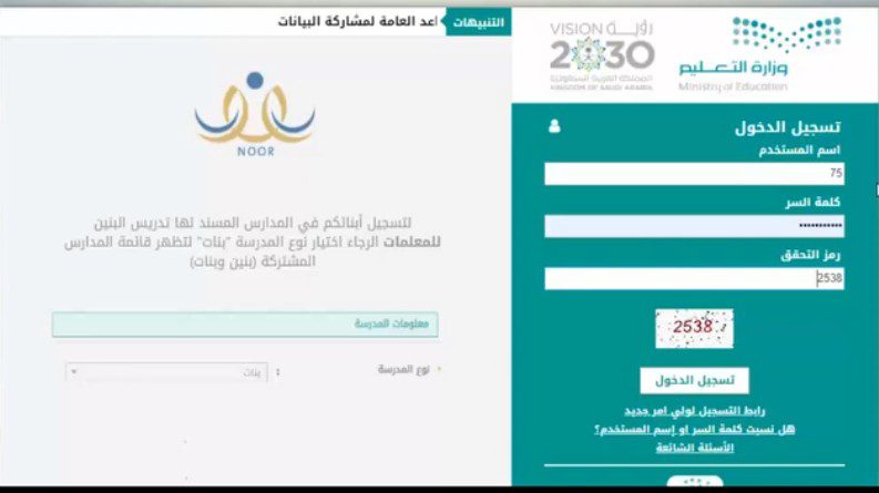 نتائج حركة النقل الخارجي للمعلمين 1444،