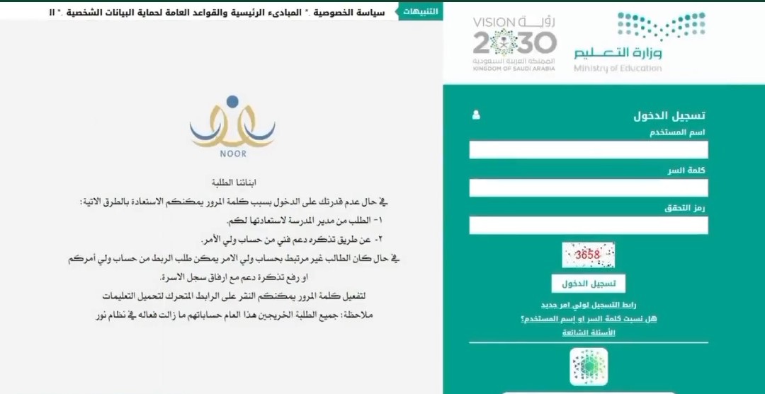 التقديم في حركة النقل الداخلي