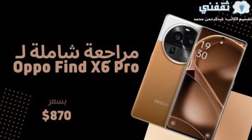 Oppo Find X6 Pro