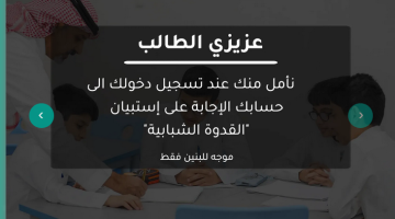وزارة التعليم السعودية تعلن رابط نظام نور تسجيل رياض الأطفال 1446 للعام الدراسي 1446 - 1447