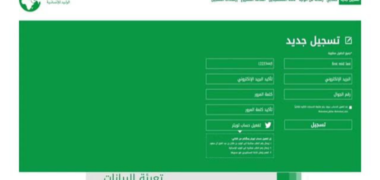 شروط مساعدة الوليد بن طلال للمطلقات وكيفية التسجيل بعد التعديل 1445