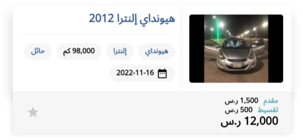 سيارة هونداي النترا مستعملة 2012