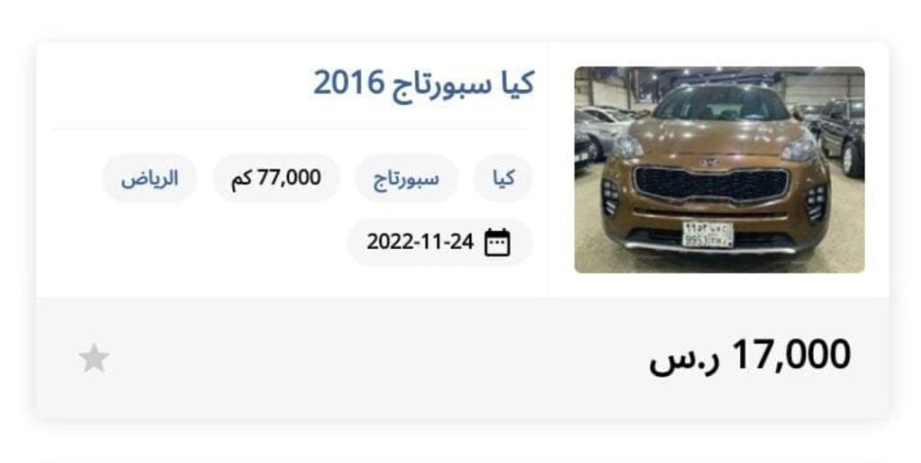 كيا سبورتاج 2016 بحالة جيدة.