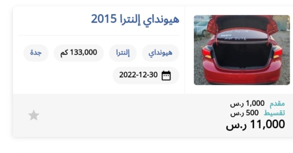 سيارة هيونداي إلنترا 2015 مستعملة متاحة للشراء.