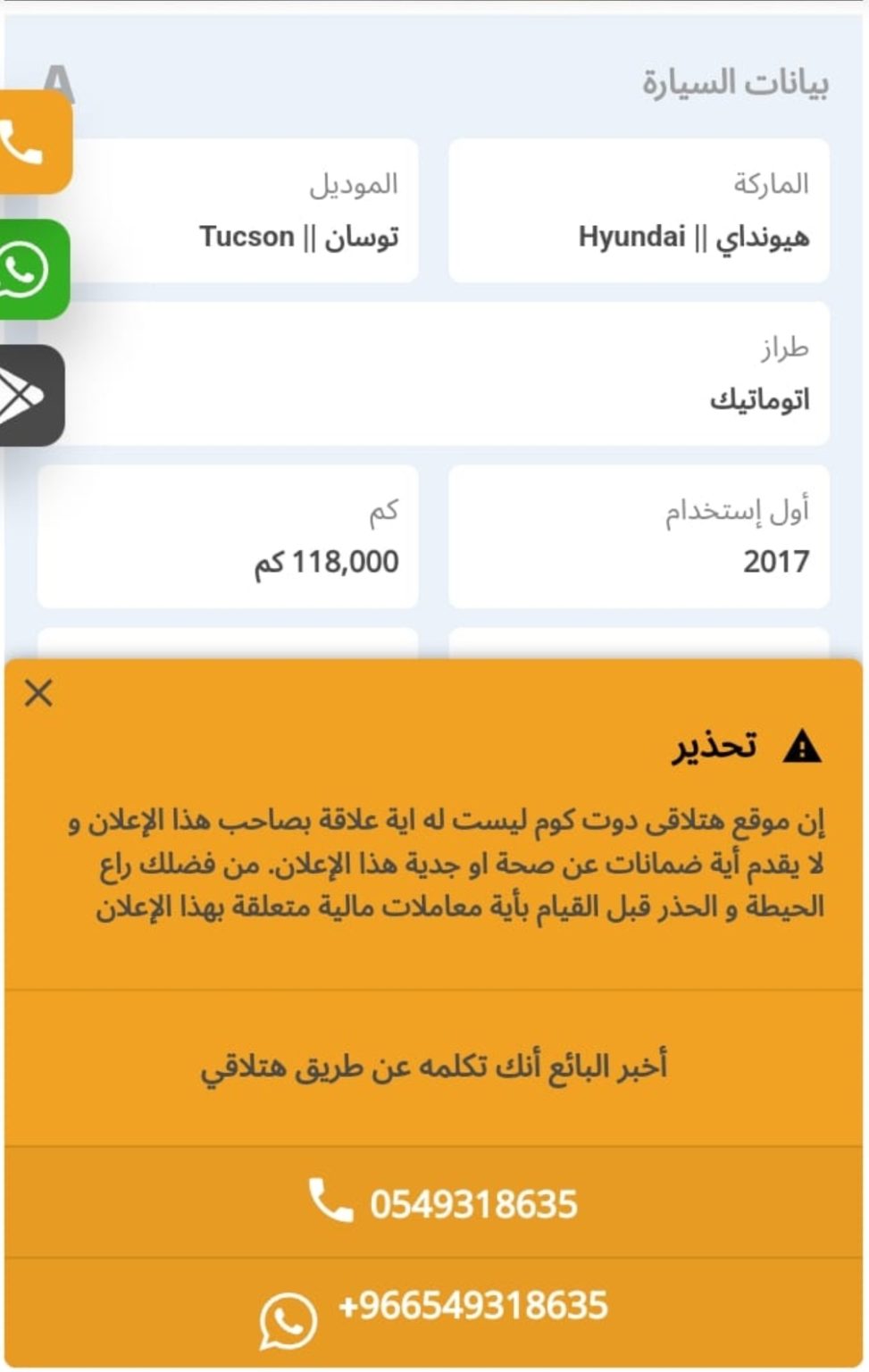 سيارة هيونداي 2017 مستعملة للبيع