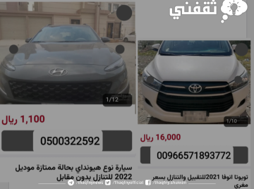 للتنازل بدون مقابل سيارات مستعملة بالسعودية وبأقل قسط شهري 