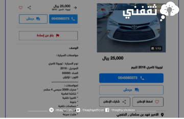 بالتقسيط والتنازل سيارات مستعملة في السعودية حرق أسعار