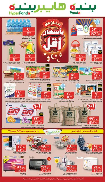 عروض بنده اليوم عرض خاص لمد 24 ساعة 60% خصم اغتنم الفرصة وتسوق الان