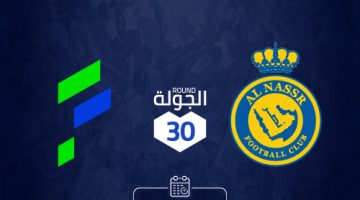 "احجز الآن" رابط حجز تذاكر النصر والفتح في الجولة الأخيرة من دوري روشن 2023 عبر الأول بارك