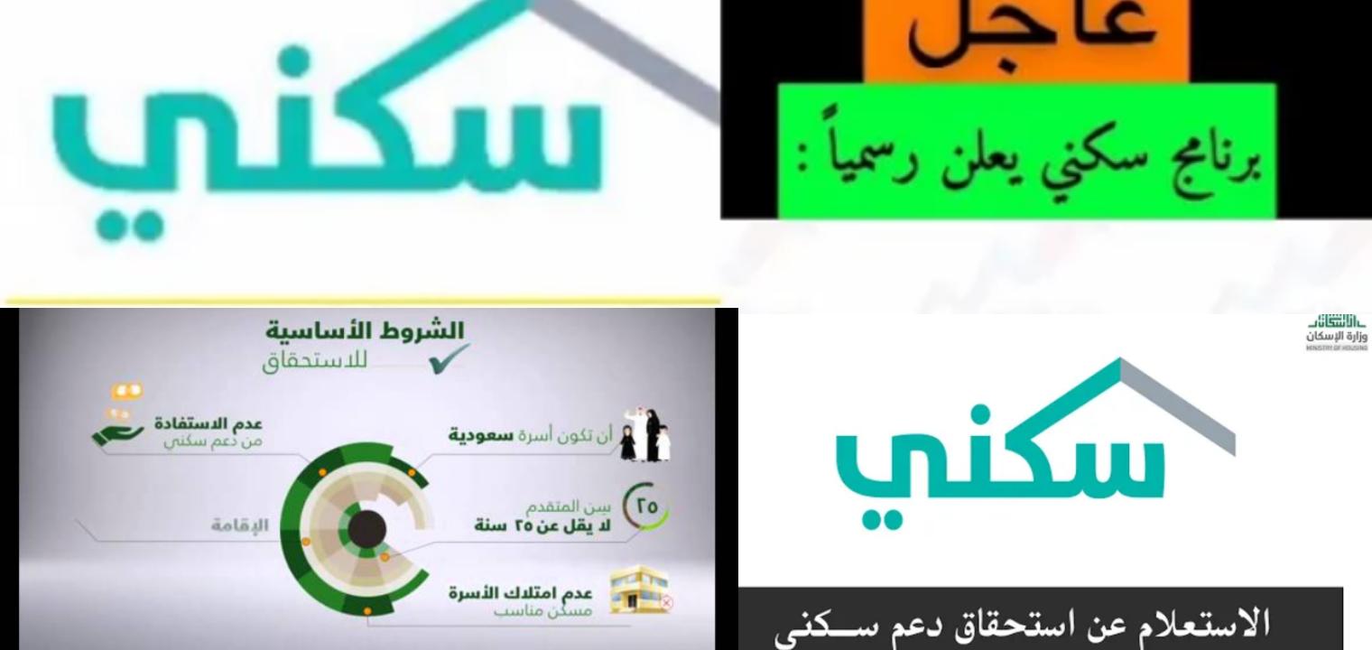 شروط وطريقة التقديم على سكني الأراضي