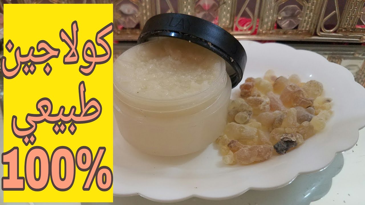 لبياض كالحليب اعملي كريم لبان الدكر والنشا الرهيب لكل عروس