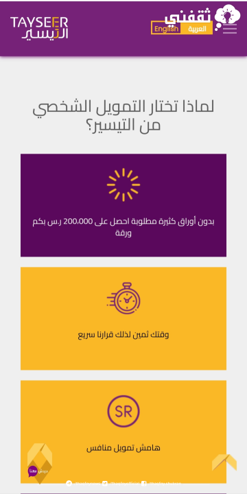 رابط الحصول على تمويل شخصي 200000 ريال للسعودي والمقيم