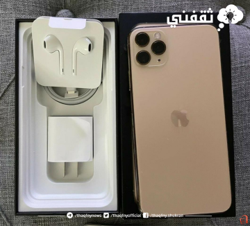 خصم 1829 ريال على هاتف iPhone 11 Pro max عملاق أبل بالتقسيط بفائدة 0% في نون السعودية