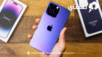 خصم 700 ريال على جوال iPhone 14 Pro Max الجديد بالتقسيط في نون السعودية