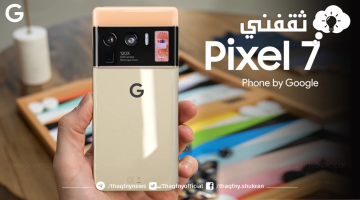 جوجل تطرح موبايل جديد وصل Google Pixel 7a بمزايا رائعة وسعر اليوم