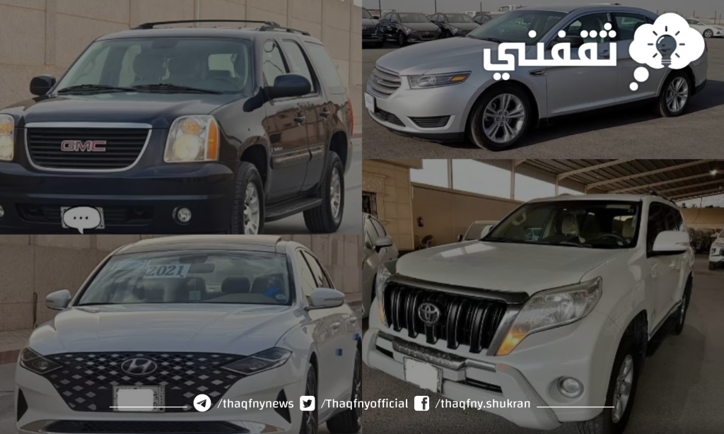 بالتقسيط الشهري 500 ريال سيارات مستعملة بالسعودية حرق أسعار